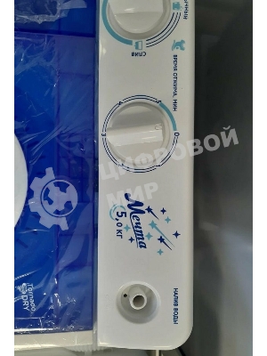 Стиральная машина Мечта WMS T513UPTA01 белая, загрузка вертикальная 5кг, 1350 об/мин., класс: A+