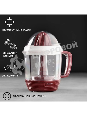 Соковыжималка Scarlett SC-JE50C08 красный/белый, цитрусовая, 25 Вт, 1200 мл, механическое