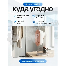 Отпариватель Eltronic 999-01 белый, 1700 Вт, 22 г/мин, 230 мл