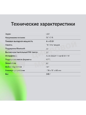 Автомагнитола Digma MCP-225B, 1 DIN, Bluetooth, USB Type-A, AUX