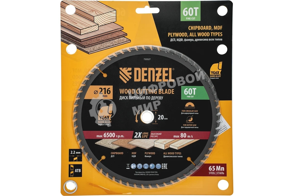 Пильный диск по дереву Denzel ф216 х 20 мм, 60 зубьев 733527