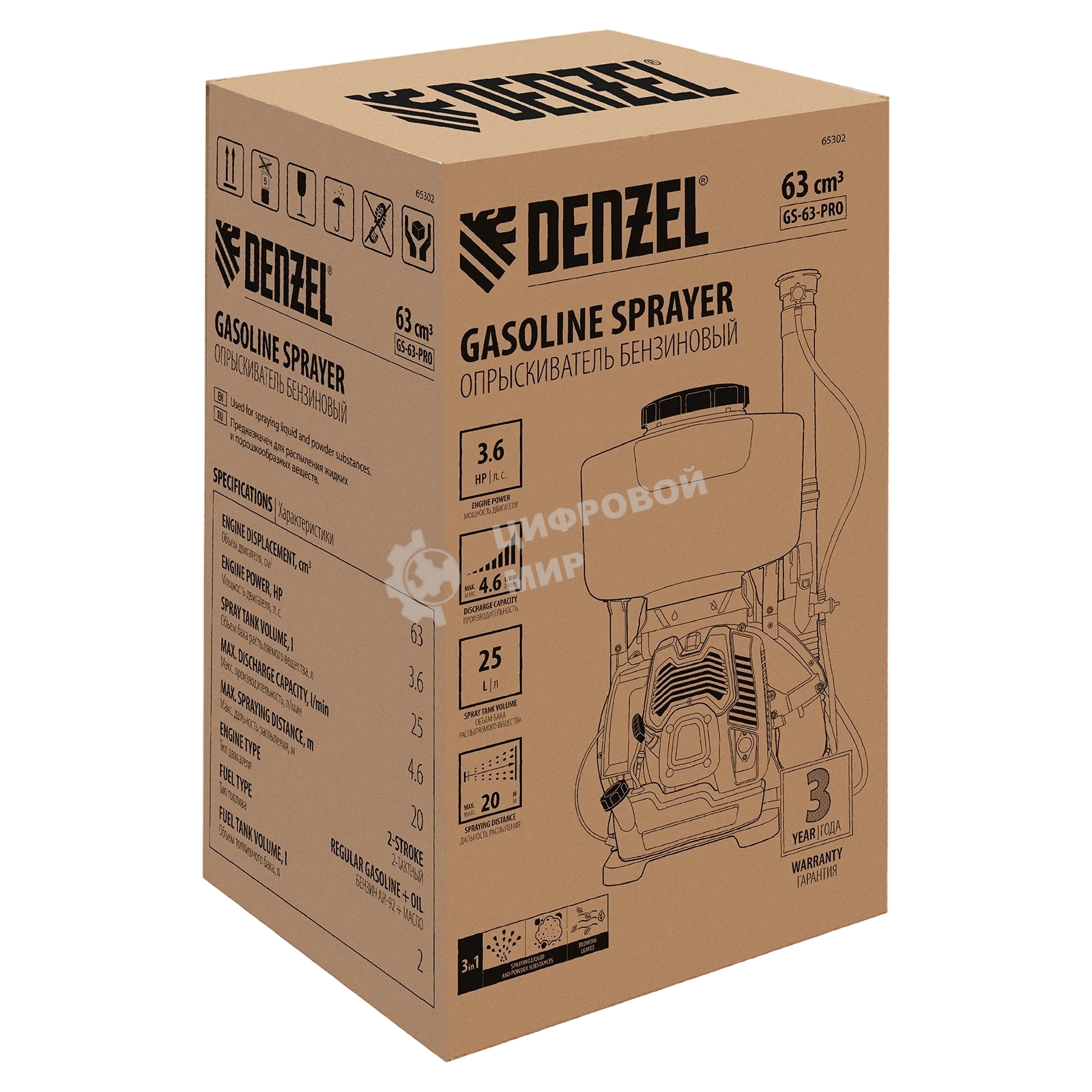 Опрыскиватель бензиновый Denzel GS-63-PRO, 63 см3, бак 25 л