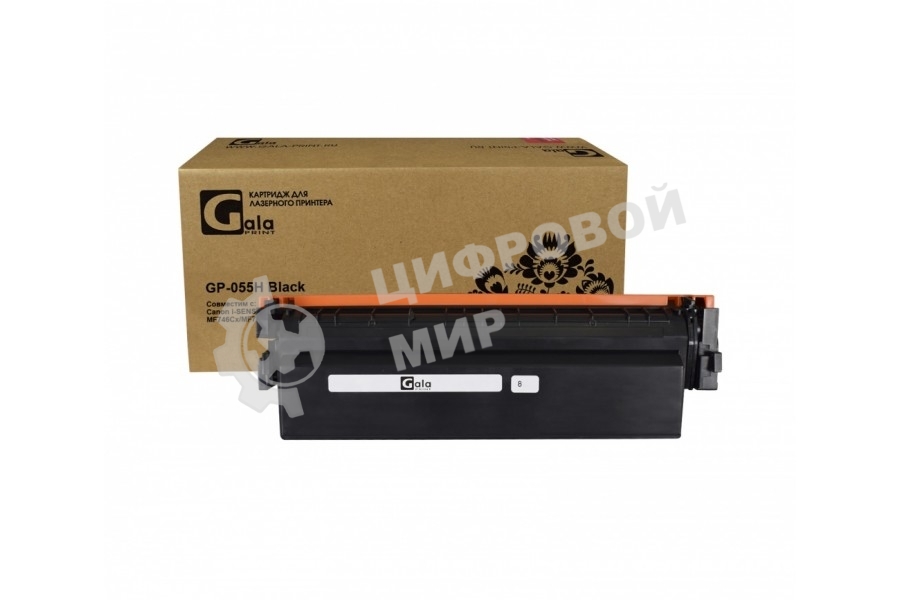 Картридж лазерный GalaPrint GP-055H черный без чипа (7600 стр) для Canon iSENSYS LBP-663, Canon MF742, 055H