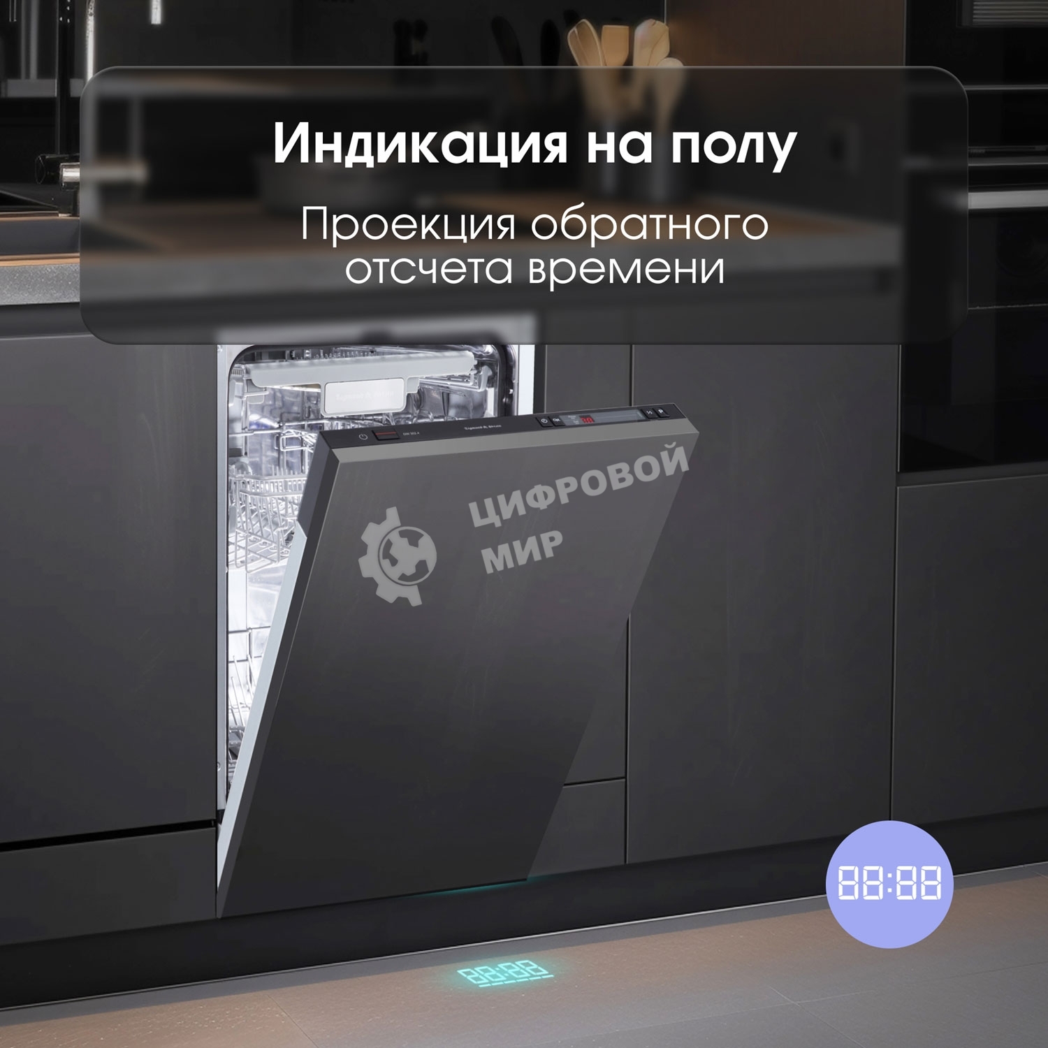 Встраиваемая посудомоечная машина Zigmund & Shtain DW 302.4, черный, 44.8 см, 10 компл., 44 дБ, класс A+++