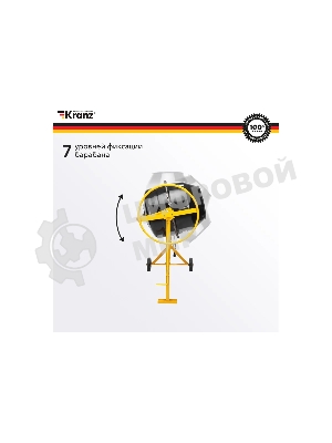 Бетоносмеситель Kranz KR-160 700 Вт, 160 л, чугунный венец, 28 об/мин
