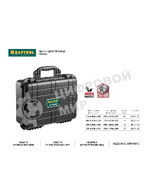 Ящик ударопрочный 