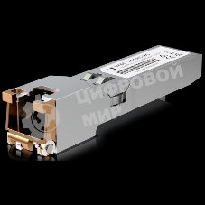 Трансивер Ubiquiti UACC-CM-RJ45-MG, SFP+ to RJ45 transceiver module that supports 10G connections up to 100 m