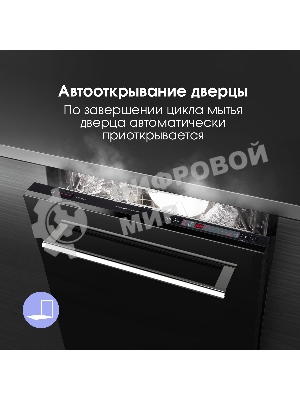 Встраиваемая посудомоечная машина Zigmund & Shtain DW 302.4, черный, 44.8 см, 10 компл., 44 дБ, класс A+++