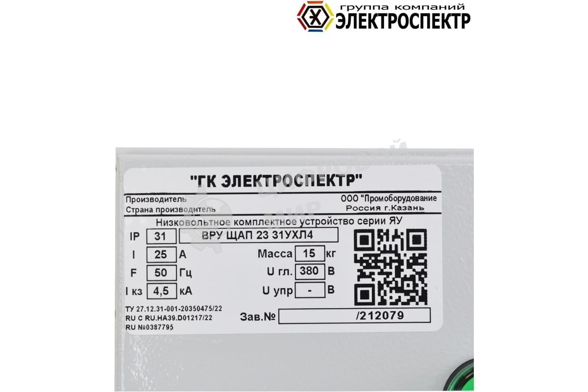 Щит ВРУ ЩАП 23 31УХЛ4 Электроспектр VG212079