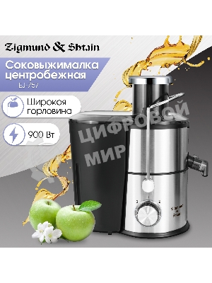 Соковыжималка Zigmund & Shtain EJ-757 стальной, центробежная, 900 Вт, 450 мл, механическое