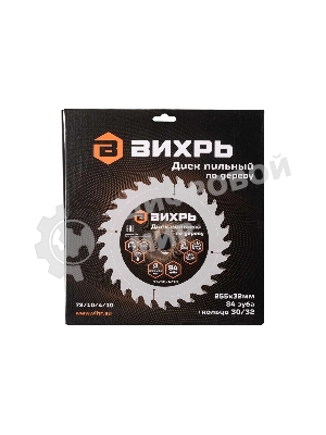 Диск пильный по дереву 255х32 мм