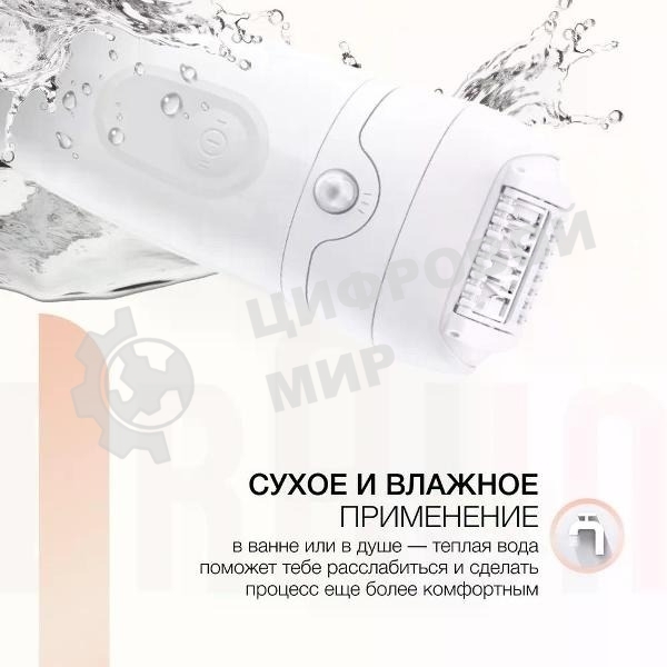 Эпилятор BRAUN SE5-011 белый