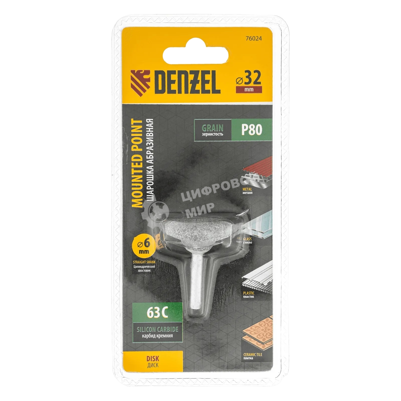 Шарошка абразивная Denzel диск 32 x 12 мм, для дрели, хвостовик d6 мм, 63С