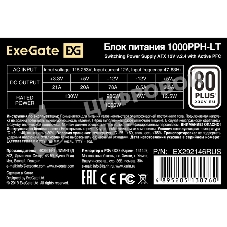 Блок питания ExeGate 1000PPH-LT-OEM (EX292146RUS-OEM), 1000Вт, 80 PLUS, 120мм, черный