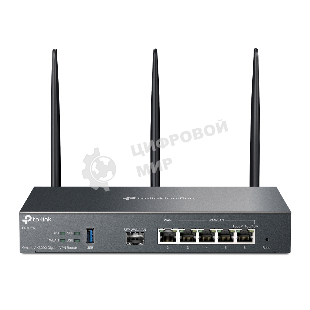 VPN-маршрутизатор TP-Link ER706W Omada с гигабитными портами и поддержкой Wi-Fi AX3000, 1 гиг. SFP WAN/LAN, 1 гиг. RJ45 WAN, 4 гиг. RJ45 WAN/LAN, USB 3.0, до 574 М/с на 2,4 ГГц + до 2402 М/с