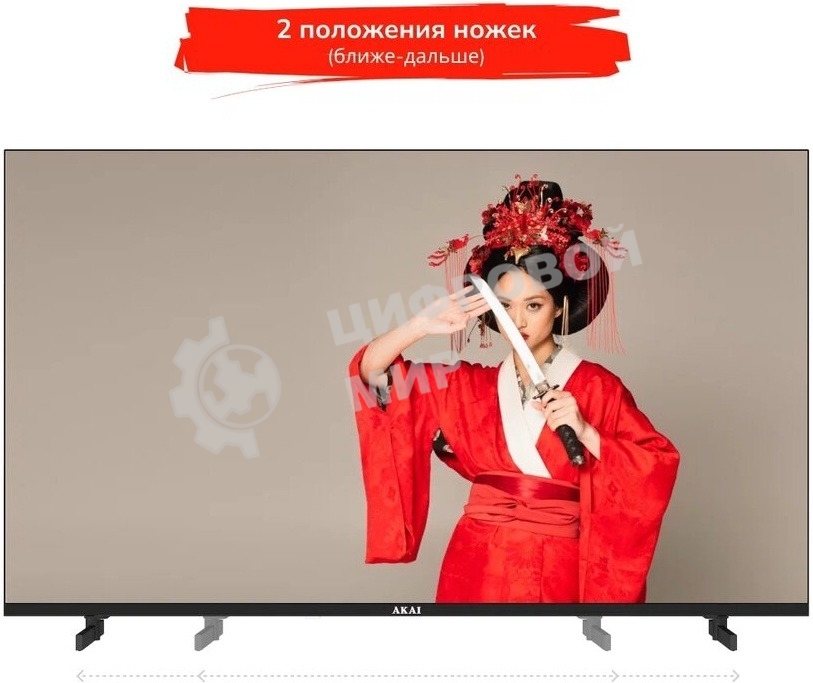 Телевизор Akai 43