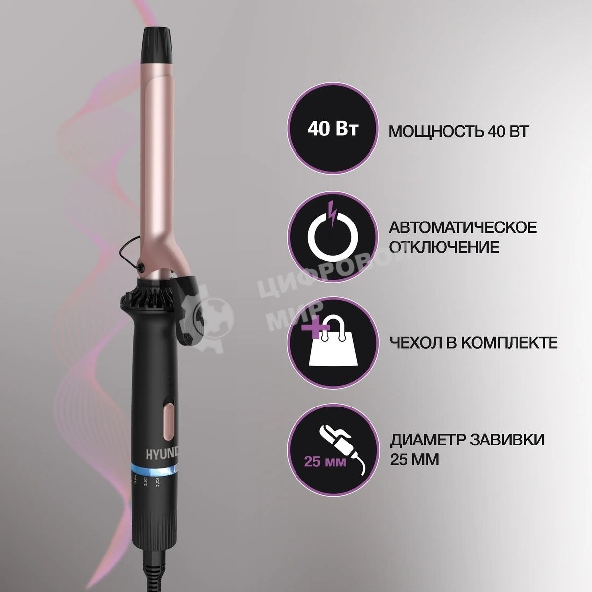 Щипцы Hyundai H-HS1422 40Вт макс.темп.:200С покрытие:керамико-турмалиновое черный