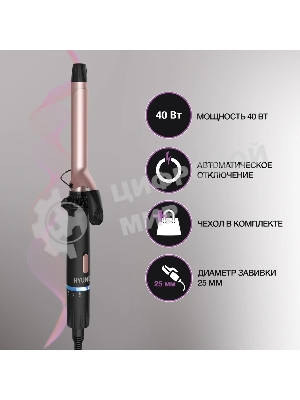 Щипцы для завивки волос Hyundai H-HS1422 черный, 25 мм, 200 °C, 6 режимов