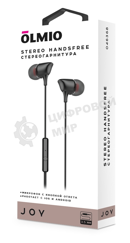 Наушники-гарнитура OLMIO Joy 3.5мм, черные, с микрофоном и кнопкой ответа