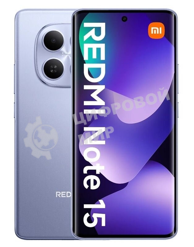 Смартфон Redmi Note 15 RU 8/256Gb фиолетовый