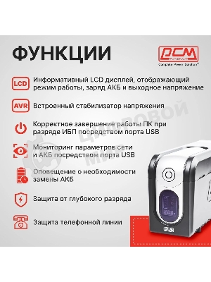Источник бесперебойного питания Powercom Imperial IMD-825AP 495Вт 825ВА черный