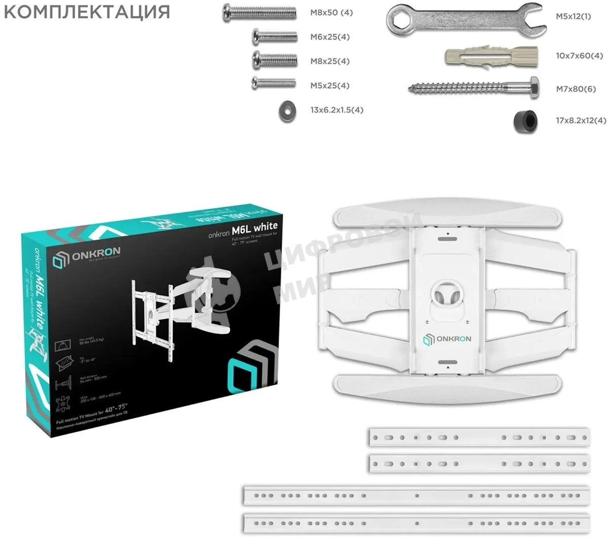 Кронштейн для телевизора ONKRON M6L 40