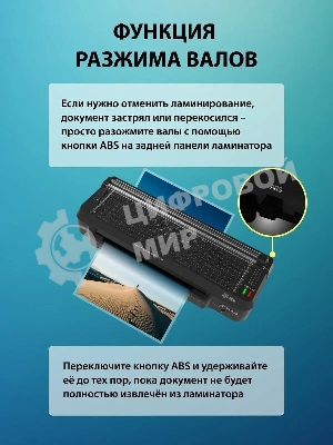 Ламинатор Cactus CS-LAB-F1, 2 вала, A4, 125мкм, 250 мм/мин