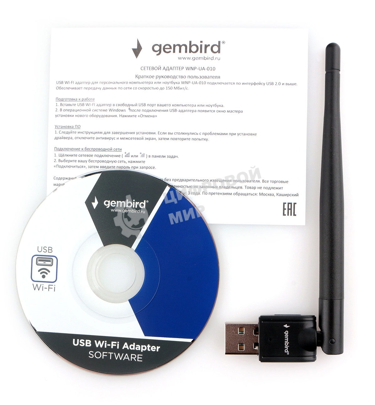 Сетевой адаптер Wi-Fi Gembird 150 Мбит, USB, 802.11b/g/n