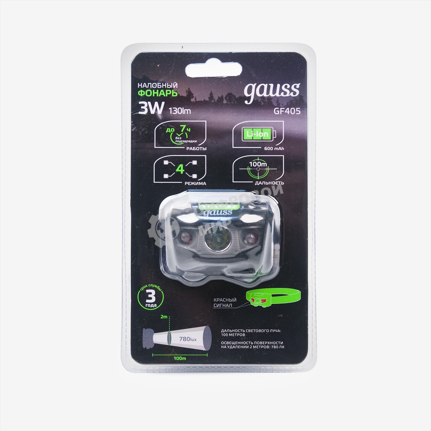 Фонарь налобный Gauss GFL405 черный 3Вт лам.:светодиодный (GF405)