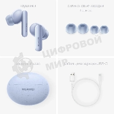 Наушники TWS Huawei FreeBuds 5i (T0014) синий, внутриканальные, Bluetooth, активное шумоподавление, до 7.5 ч