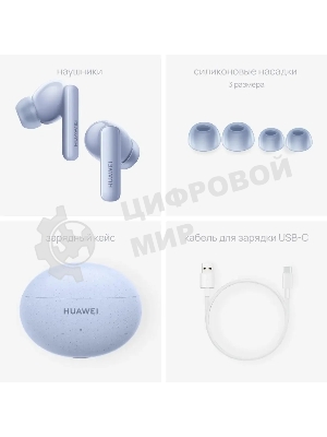 Наушники TWS Huawei FreeBuds 5i (T0014) синий, внутриканальные, Bluetooth, активное шумоподавление, до 7.5 ч