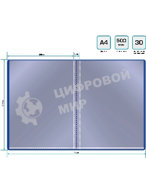 Папка с 30 прозрачными вкладками Silwerhof Eco A4, пластик, 0.5мм, синий
