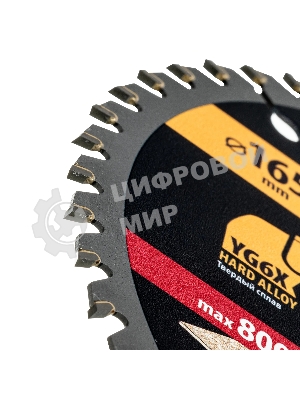 Пильный диск по дереву Denzel ф165 х 20 мм, 48 зубьев, тонкий 733277