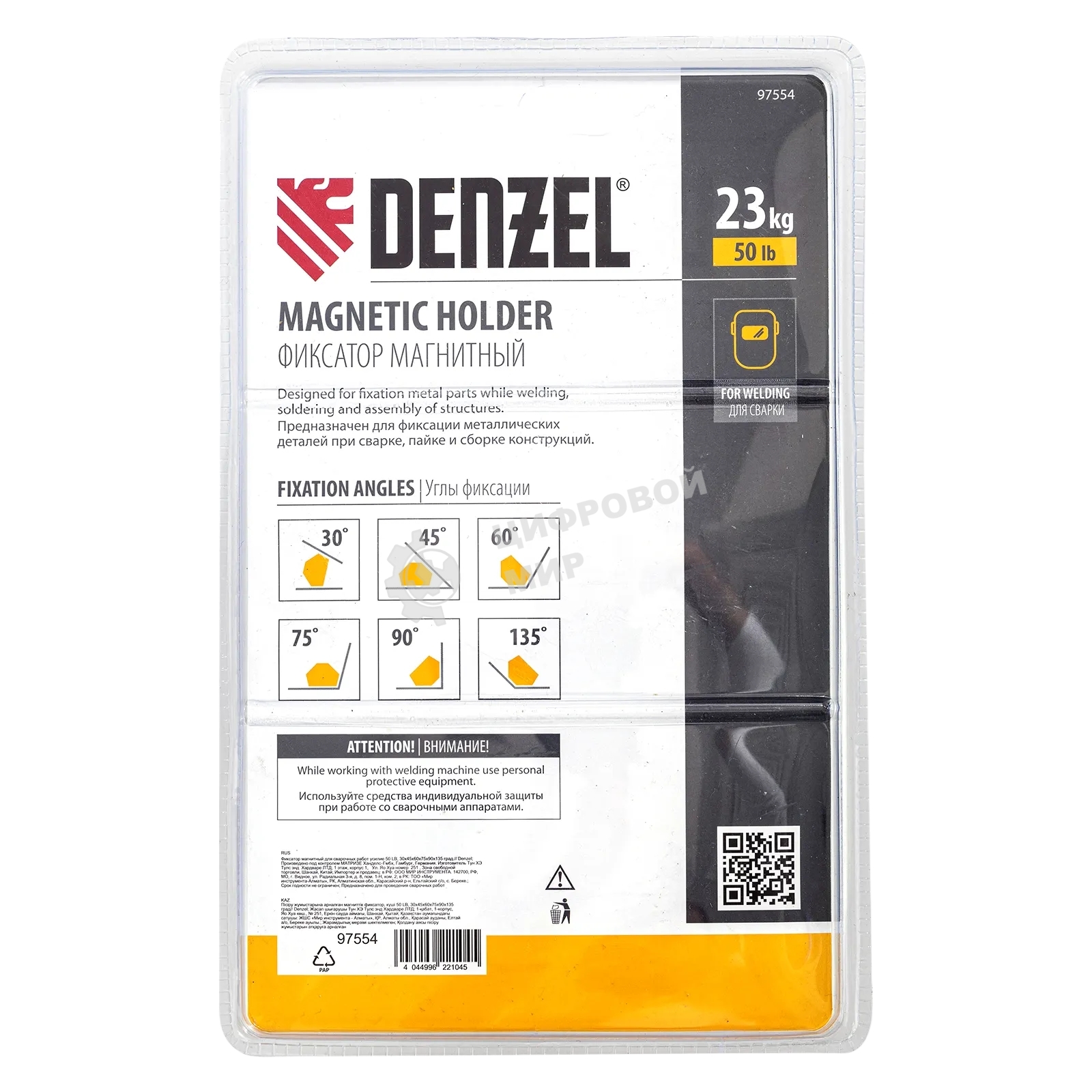 Фиксатор магнитный Denzel для сварочных работ усилие 50 LB, 30х45х60х75х90х135 град.