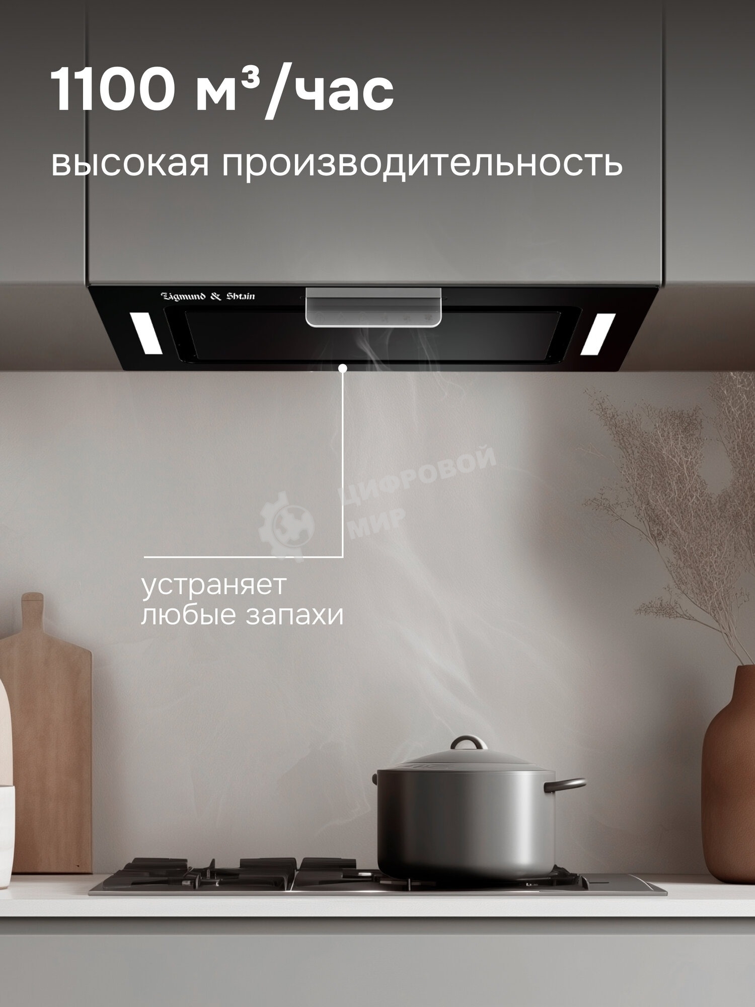 Кухонная вытяжка Zigmund & Shtain K 170.5 B