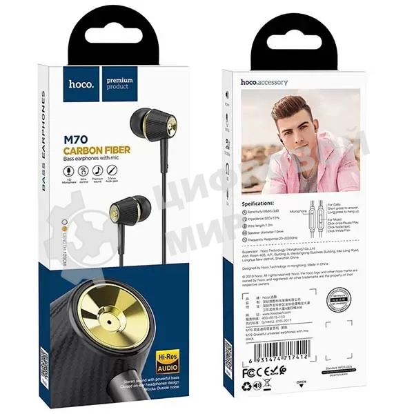 Наушники проводные Hoco M70 черный