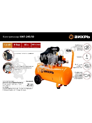 Компрессор Вихрь КМП-240/50 74/3/8