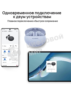 Наушники TWS Huawei FreeBuds 5i (T0014) синий, внутриканальные, Bluetooth, активное шумоподавление, до 7.5 ч