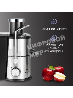 Соковыжималка Zigmund & Shtain EJ-757 стальной, центробежная, 900 Вт, 450 мл, механическое