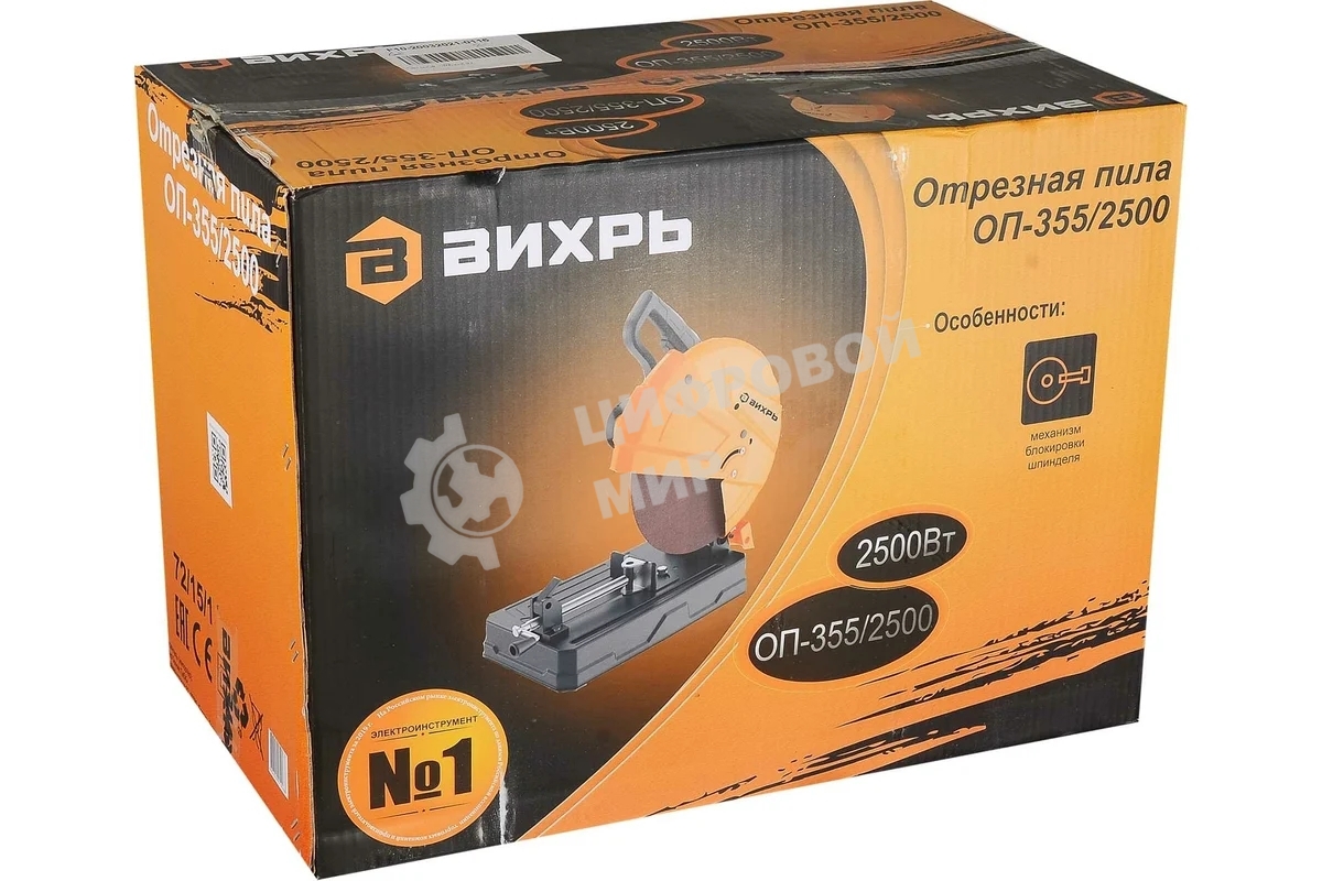 Отрезная пила Вихрь ОП-355/2200
