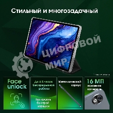 Планшет Digma Pro Empire 12