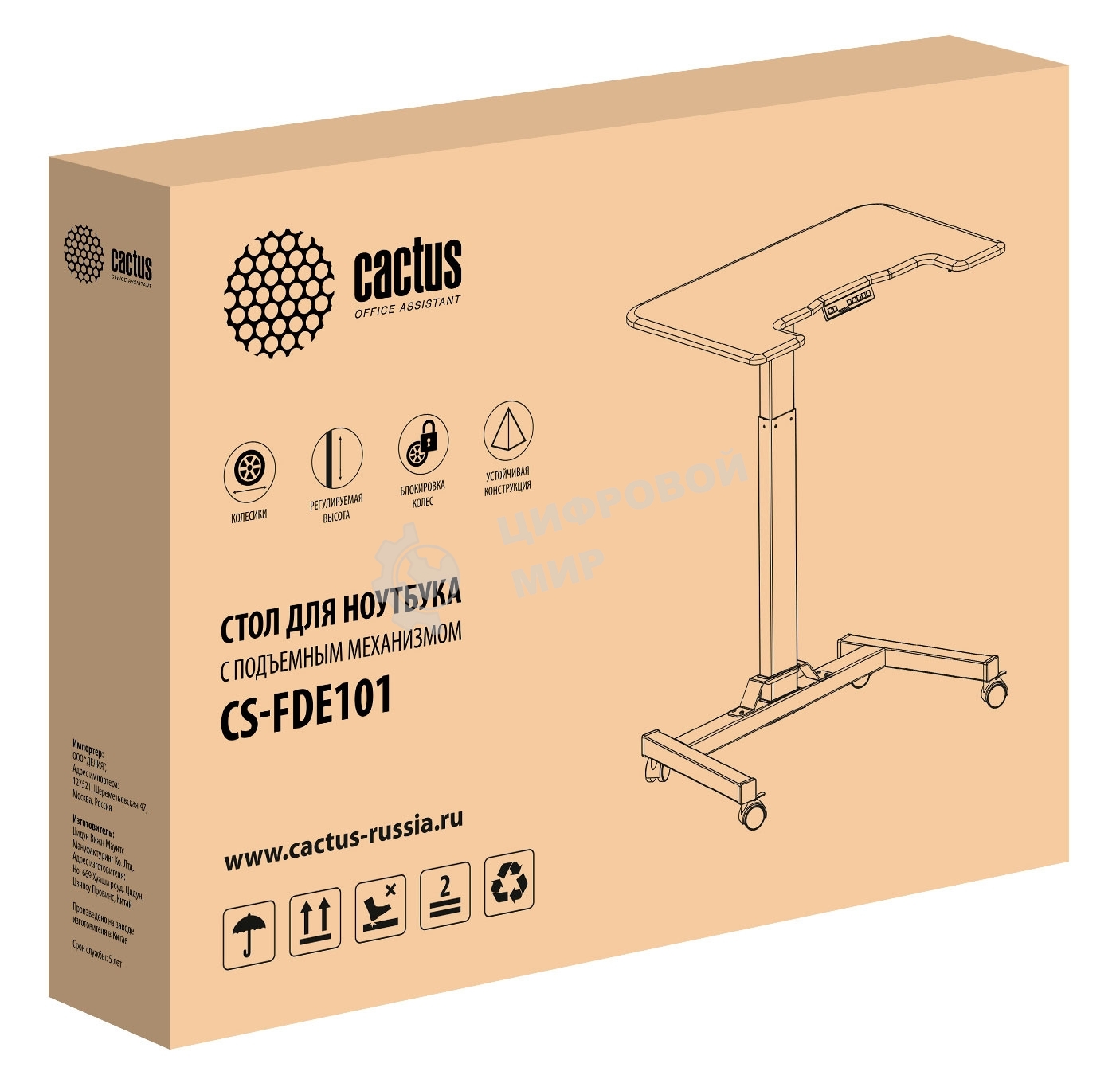 Стол для ноутбука Cactus VM-FDE101 столешница МДФ серый 80x60x123см (CS-FDE101WGY)