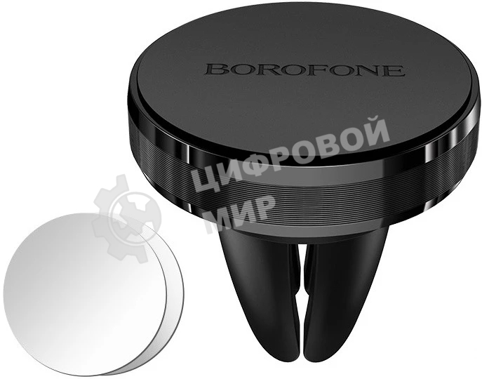 Автомобильный держатель BOROFONE BH8 магнитный черный