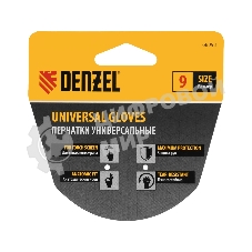 Перчатки универсальные Denzel двойные, работа с сенсорным экраном, вязаная манжета, размер 9