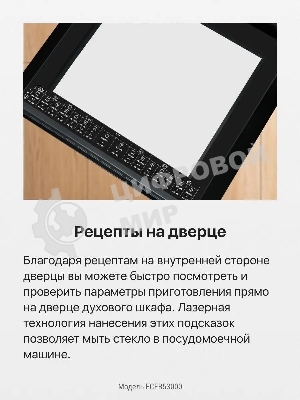 Плита электрическая Hansa FCEB53000 коричневый, конфорок 4 шт, духовка 69 л, 50 см x 85 см x 60 см