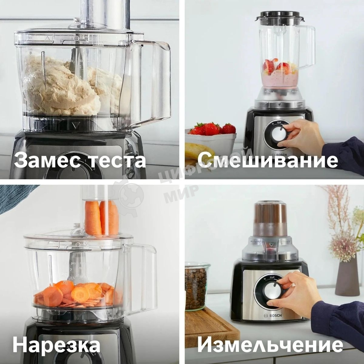 Кухонный комбайн Bosch MCM3501M 800 Вт, Скорости: 2, Блендер 1 л, Чаша 2.3 л, черный/серебристый