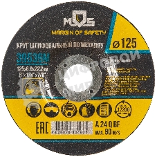 Круг зачистной по металлу FIT 125х6,0 мм 39536М