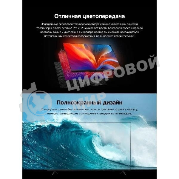 Телевизор Xiaomi TV 55