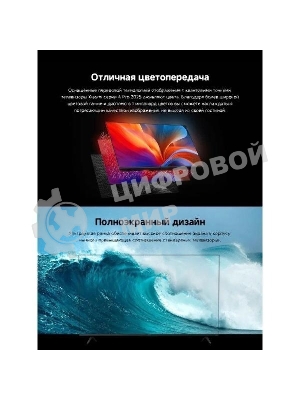 Телевизор Xiaomi TV 55 A Pro 55 2026  L55MB-APRU черный QLED UHD 60Hz Smart TV Android TV