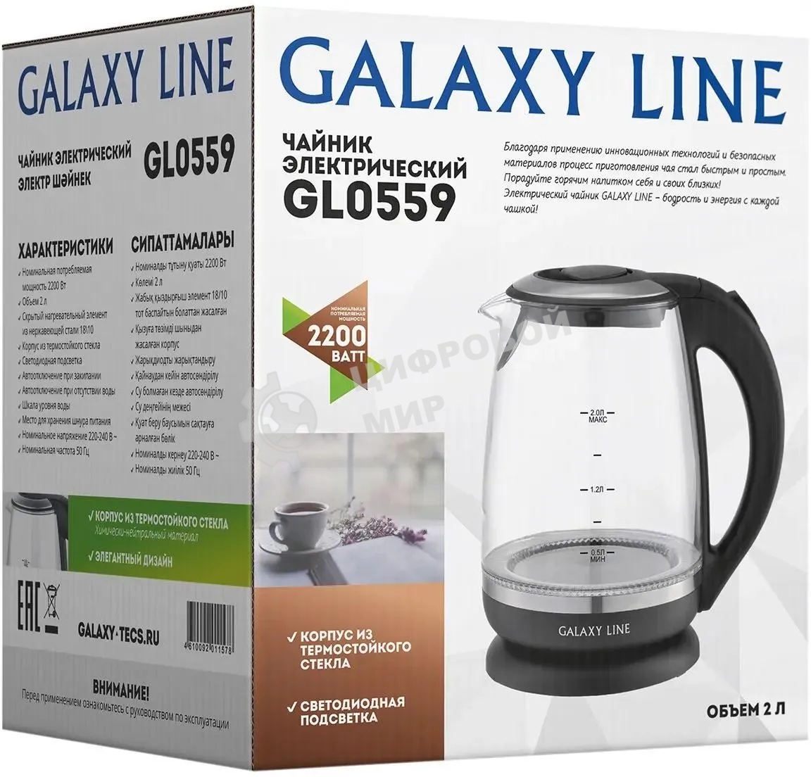 Чайник электрический Galaxy Line GL 0559, черный, стекло, 2200 Вт, 2 л
